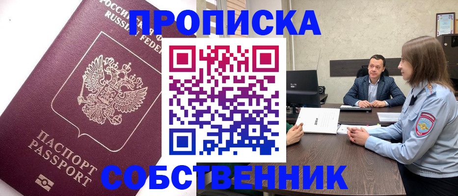 временная регистрация в квартире в Лузе