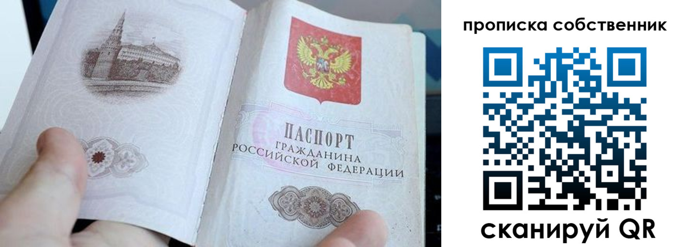 прописка для военкомата в Лузе