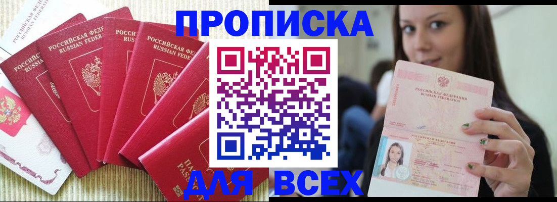 прописка иностранных граждан в Лузе