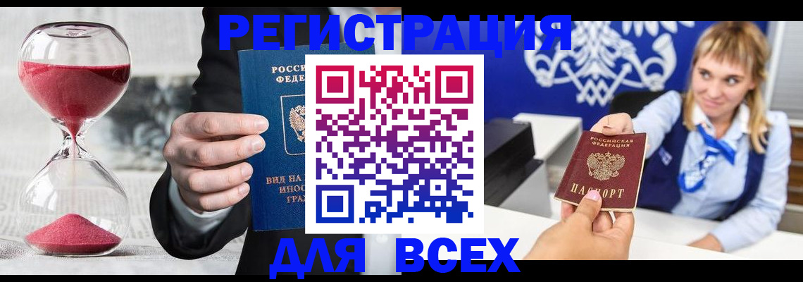 прописка в квартире в Лузе