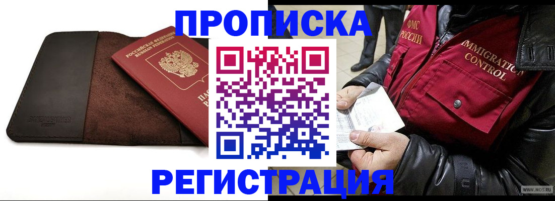 регистрация в Лузе