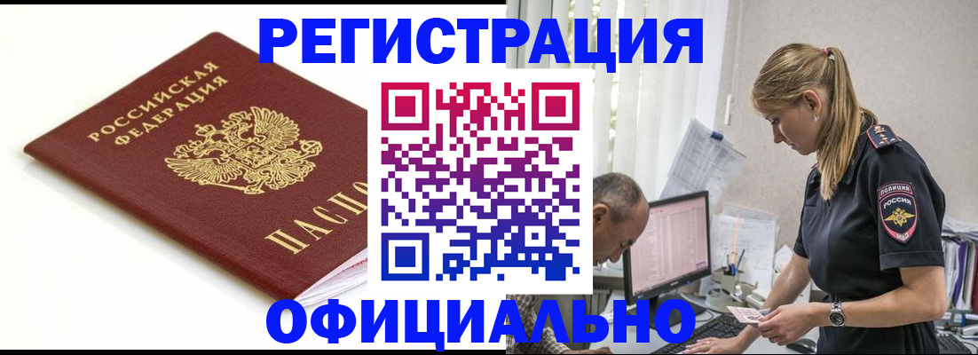 прописка для кредита в Лузе