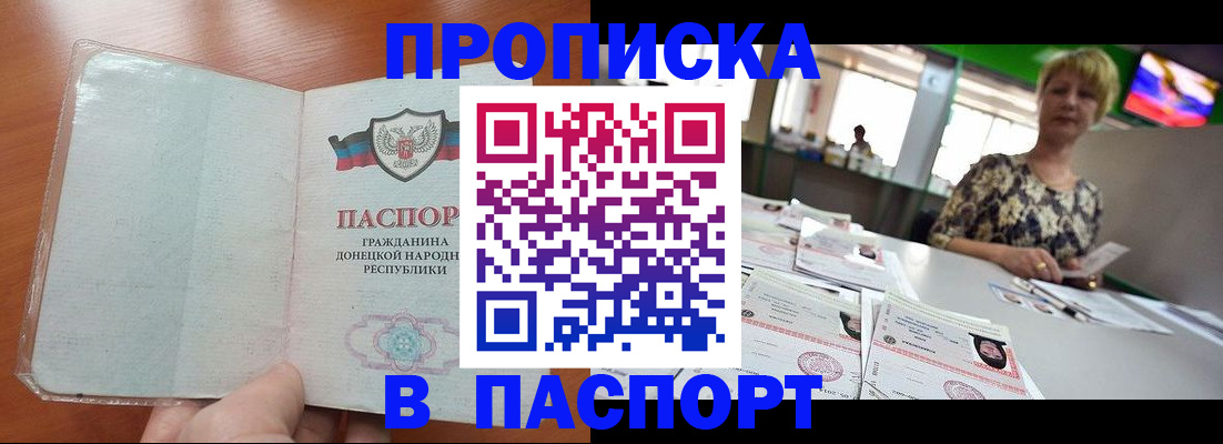 прописка в квартире в Лузе