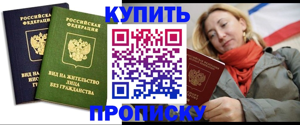 прописка для кредита в Лузе