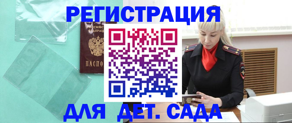 регистрация для школы в Лузе