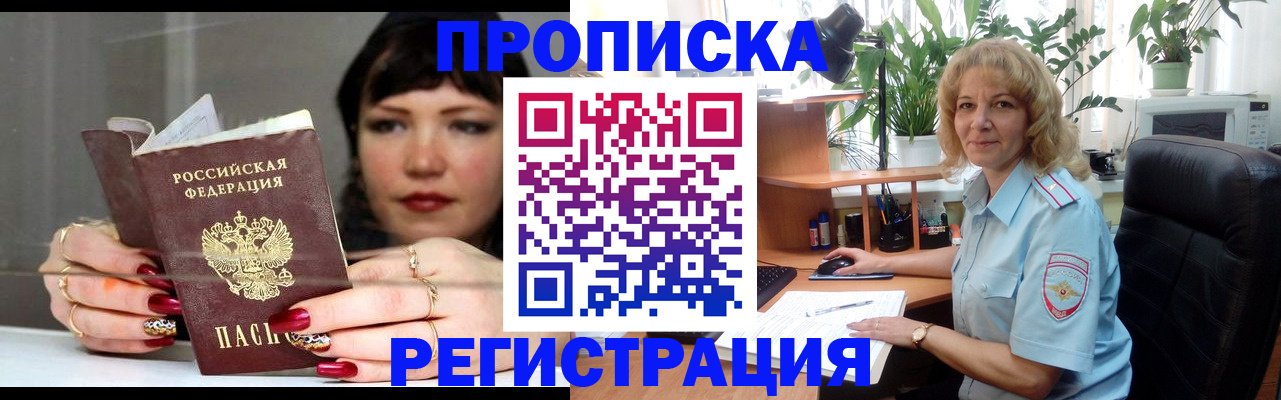 прописка штамп в Лузе