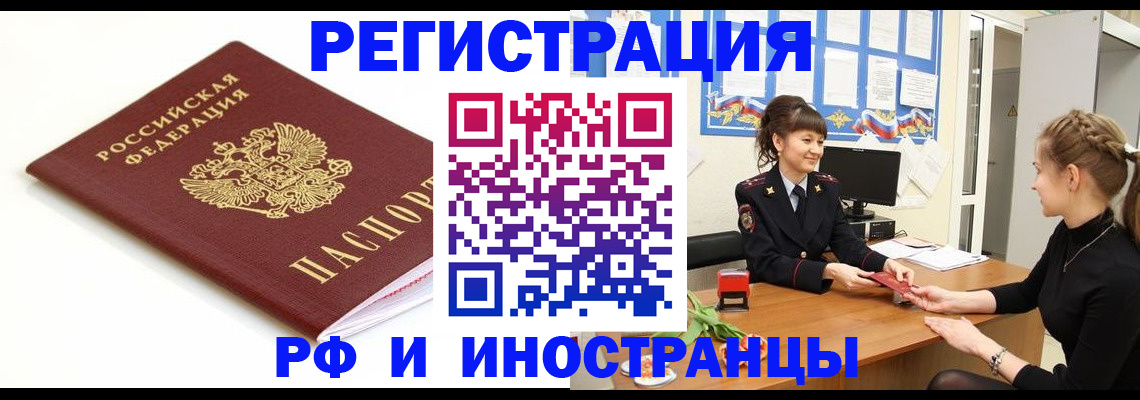 прописка ребенка в Лузе